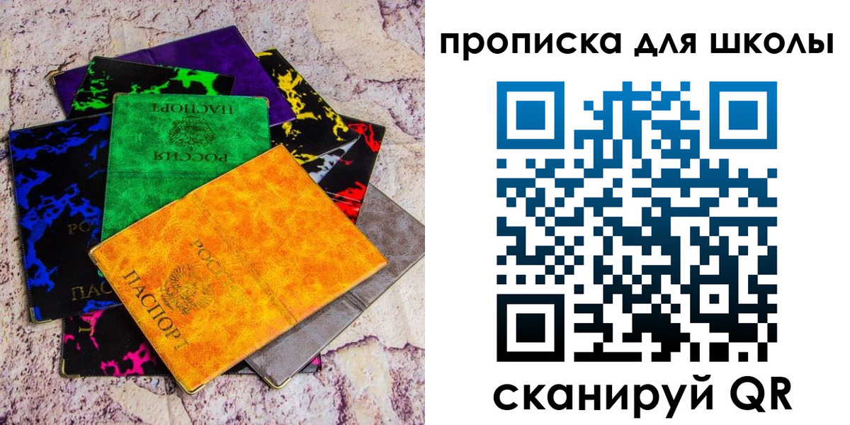 прописка поиск в Аткарске