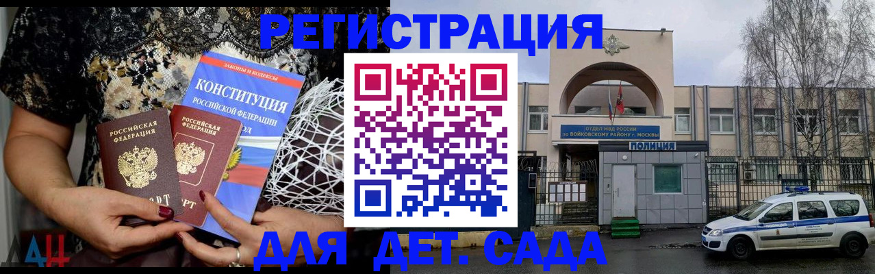 временная регистрация надежно в Аткарске